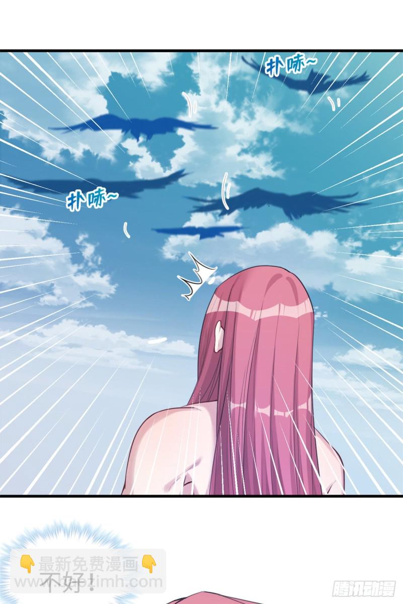 《悠哉兽世种种田，生生崽》第176话 第43页
