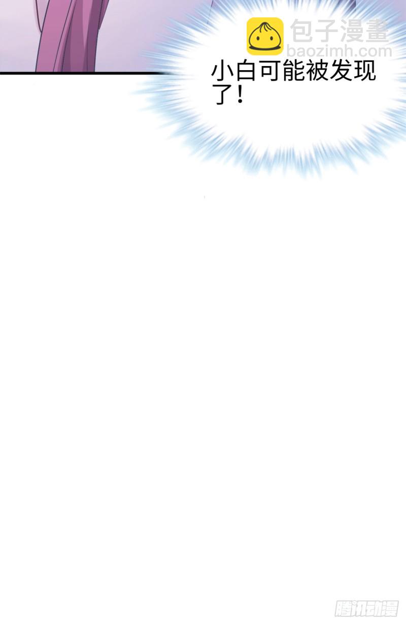 《悠哉兽世种种田，生生崽》第176话 第45页