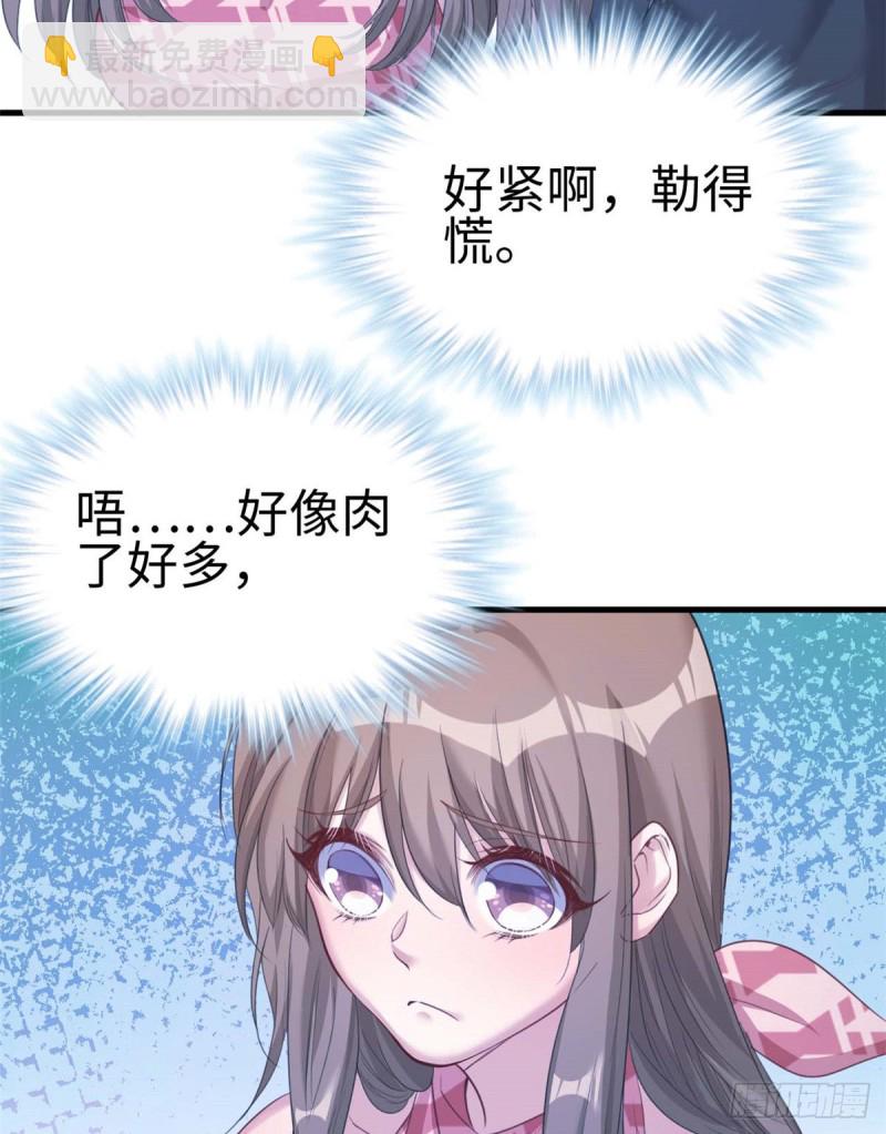 《悠哉兽世种种田，生生崽》第176话 第9页