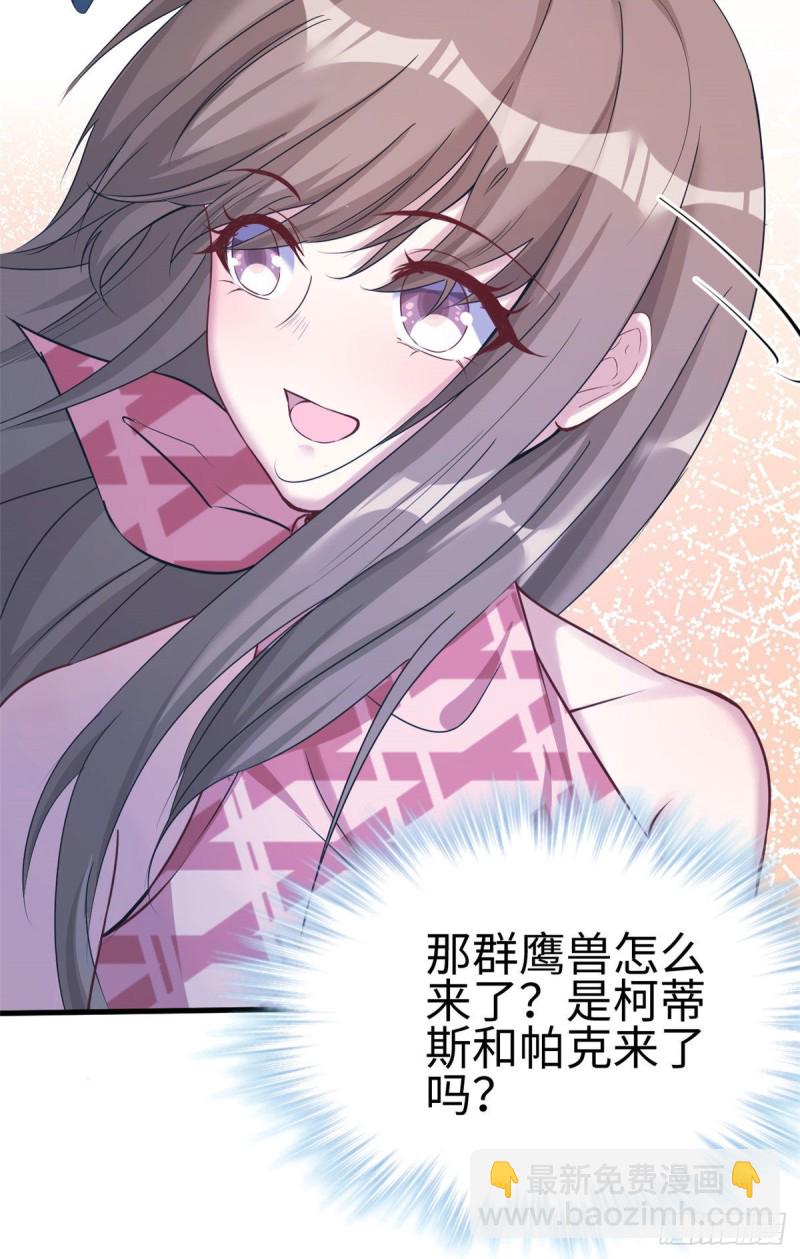 《悠哉兽世种种田，生生崽》第177话 第14页