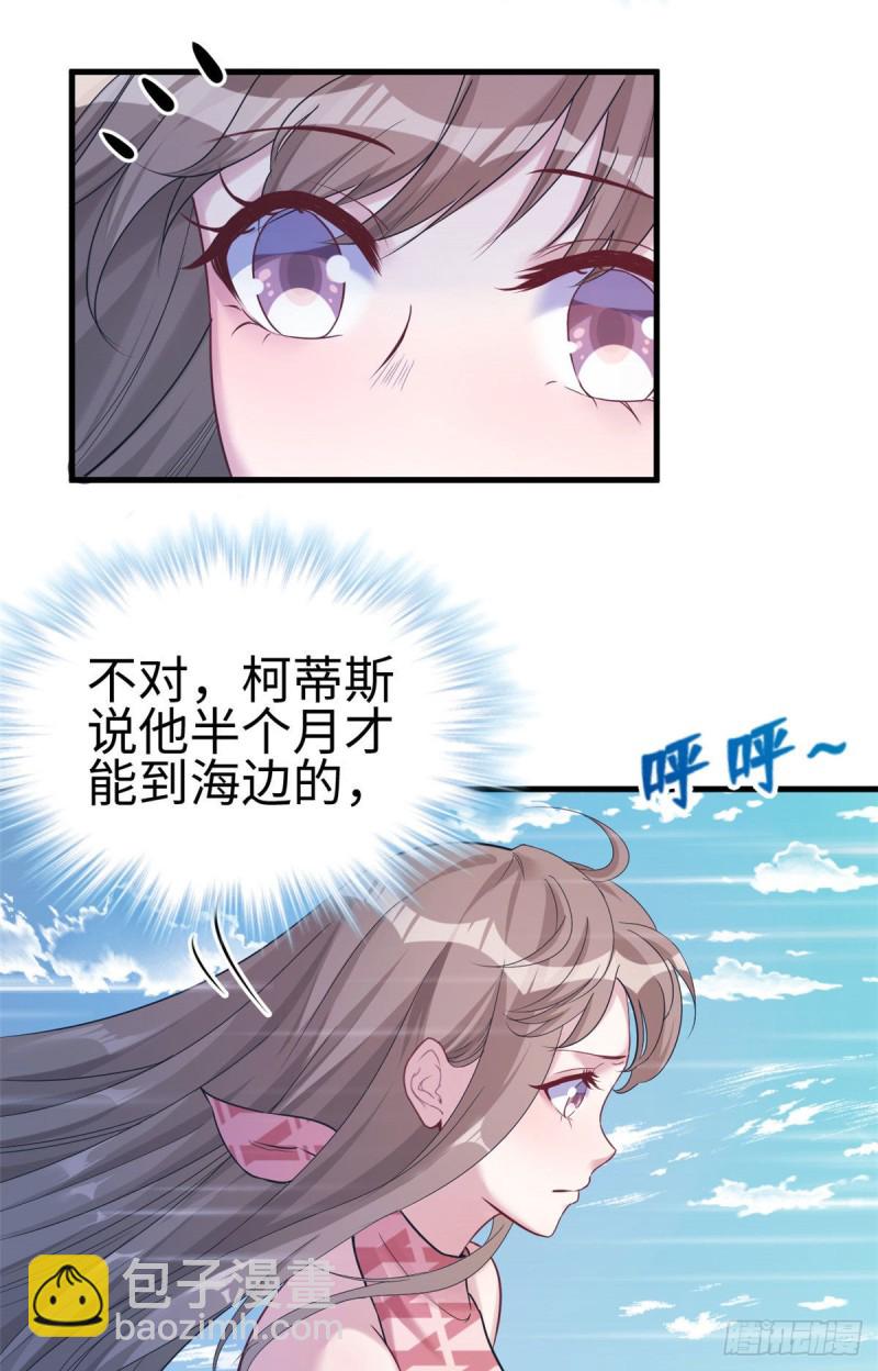 《悠哉兽世种种田，生生崽》第177话 第15页