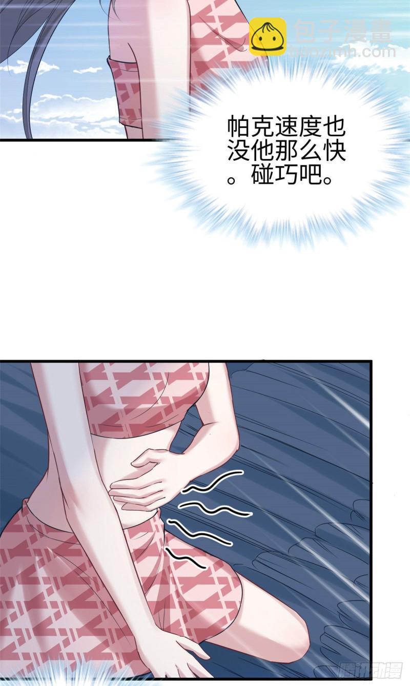 《悠哉兽世种种田，生生崽》第177话 第16页
