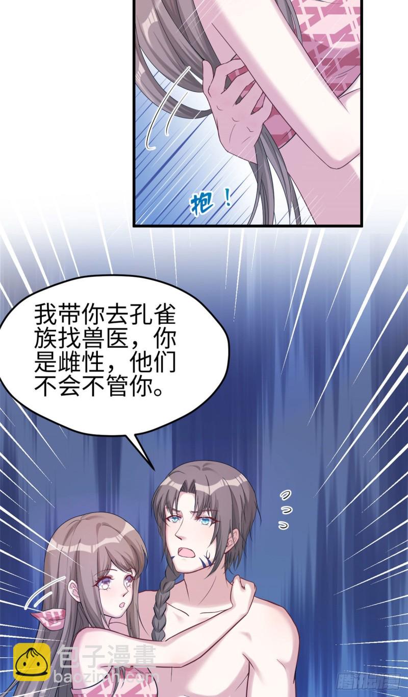 《悠哉兽世种种田，生生崽》第177话 第22页