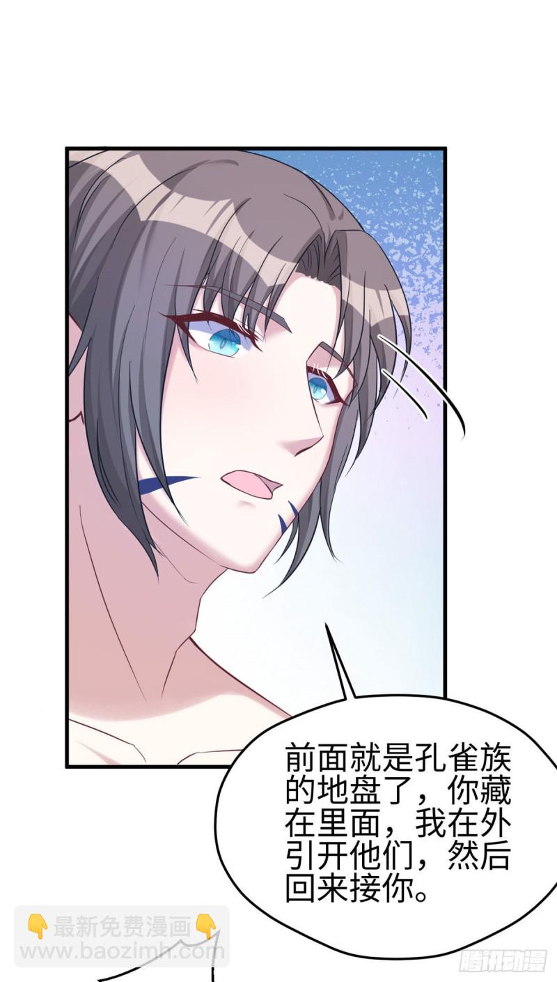 《悠哉兽世种种田，生生崽》第177话 第25页
