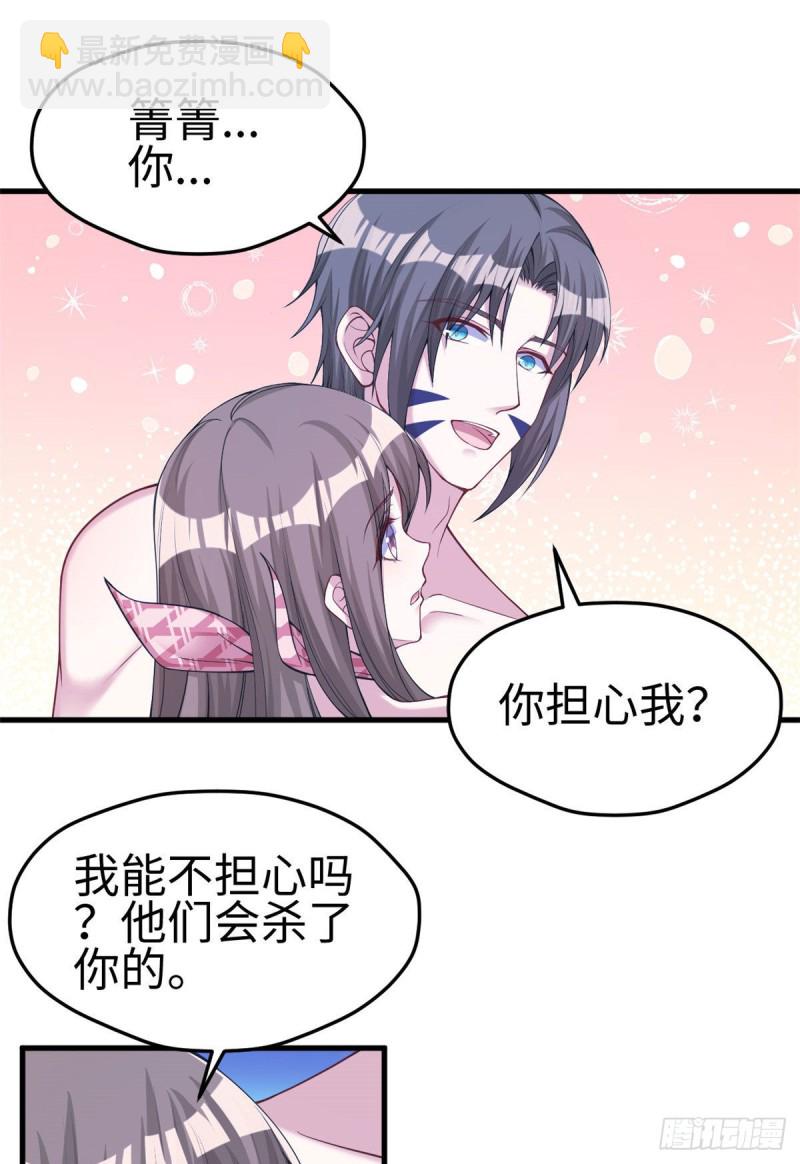 《悠哉兽世种种田，生生崽》第177话 第28页