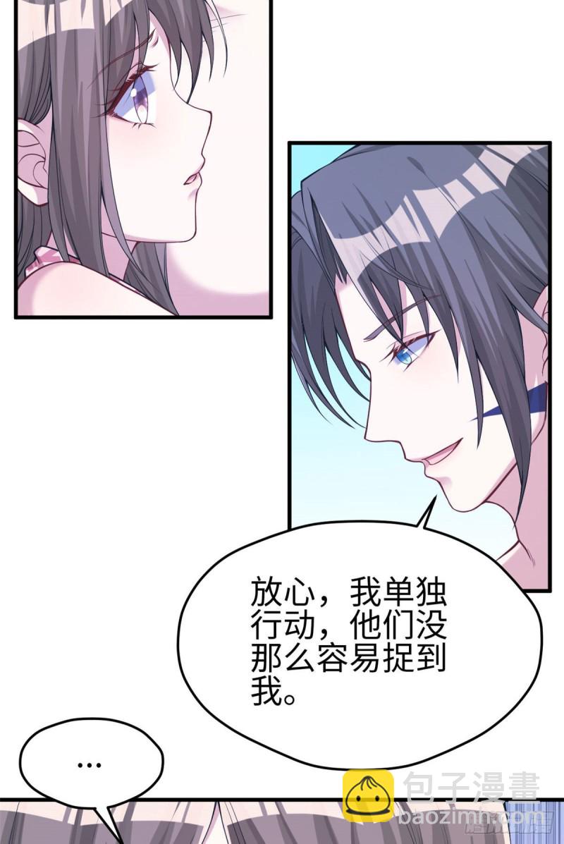 《悠哉兽世种种田，生生崽》第177话 第29页