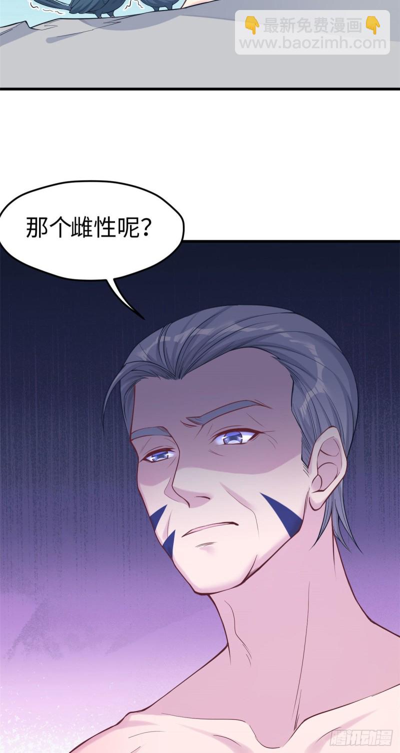 《悠哉兽世种种田，生生崽》第177话 第5页