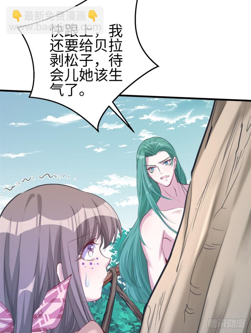 《悠哉兽世种种田，生生崽》第179话 第13页