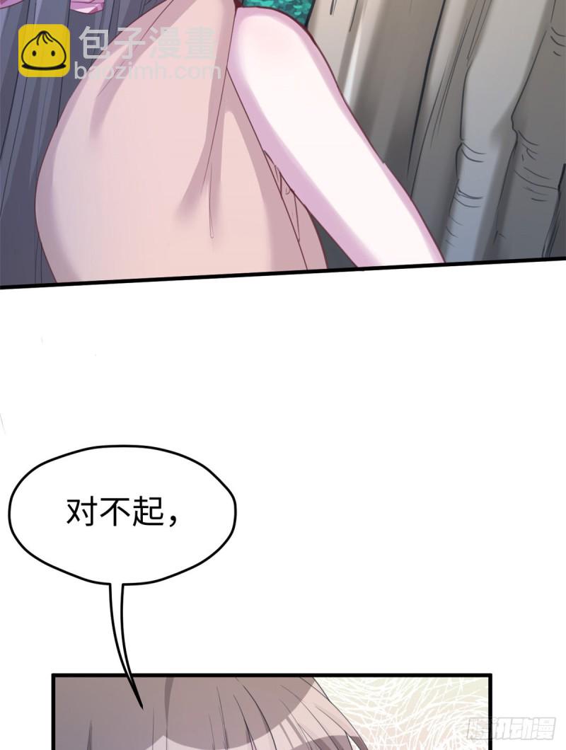 《悠哉兽世种种田，生生崽》第179话 第14页