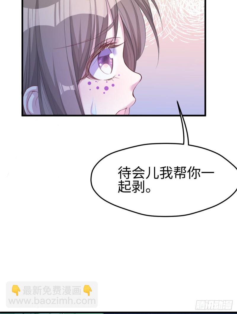 《悠哉兽世种种田，生生崽》第179话 第15页