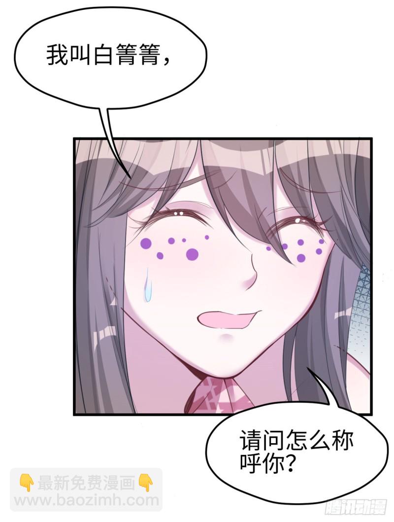 《悠哉兽世种种田，生生崽》第179话 第17页