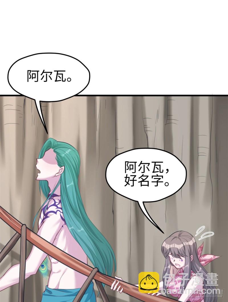 《悠哉兽世种种田，生生崽》第179话 第18页