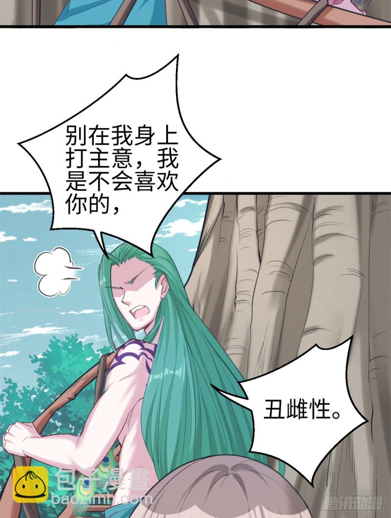 《悠哉兽世种种田，生生崽》第179话 第19页