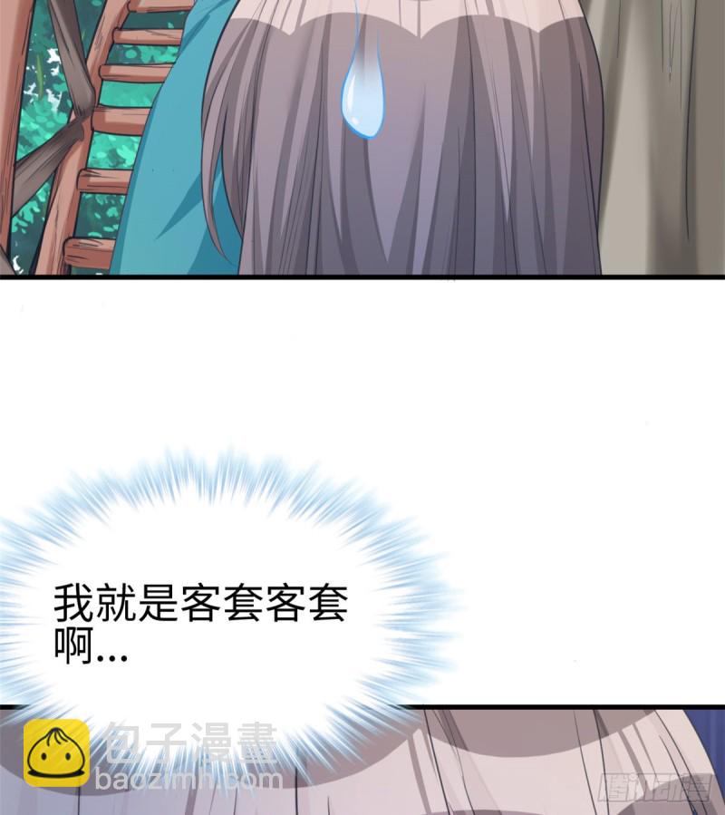 《悠哉兽世种种田，生生崽》第179话 第20页