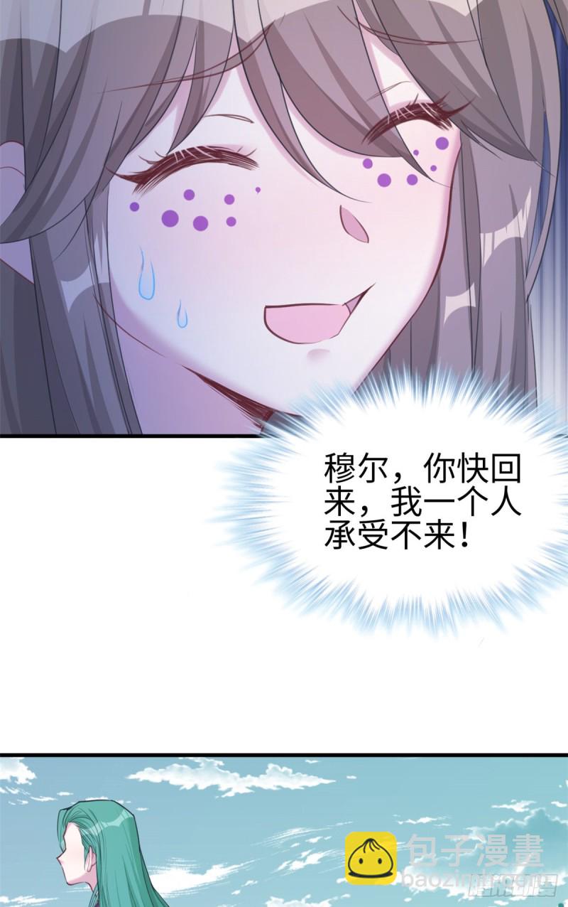 《悠哉兽世种种田，生生崽》第179话 第21页