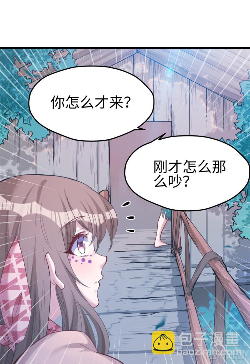 《悠哉兽世种种田，生生崽》第179话 第24页