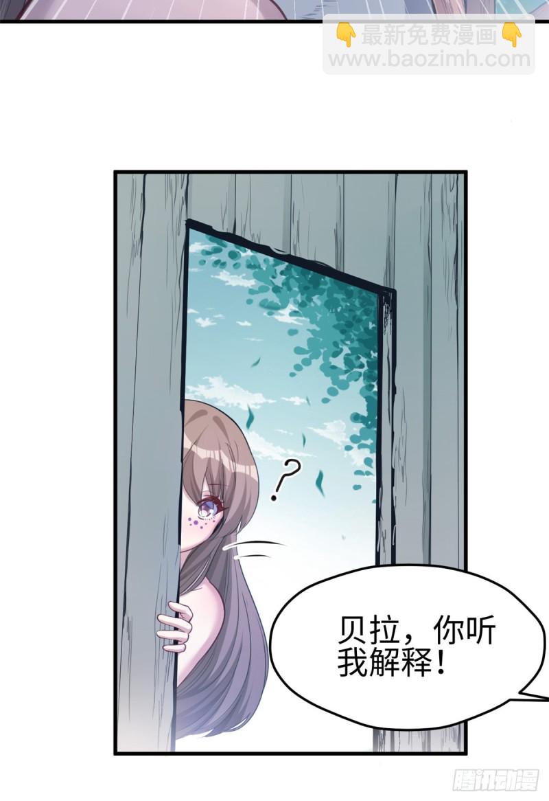 《悠哉兽世种种田，生生崽》第179话 第25页