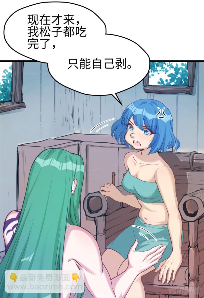《悠哉兽世种种田，生生崽》第179话 第26页