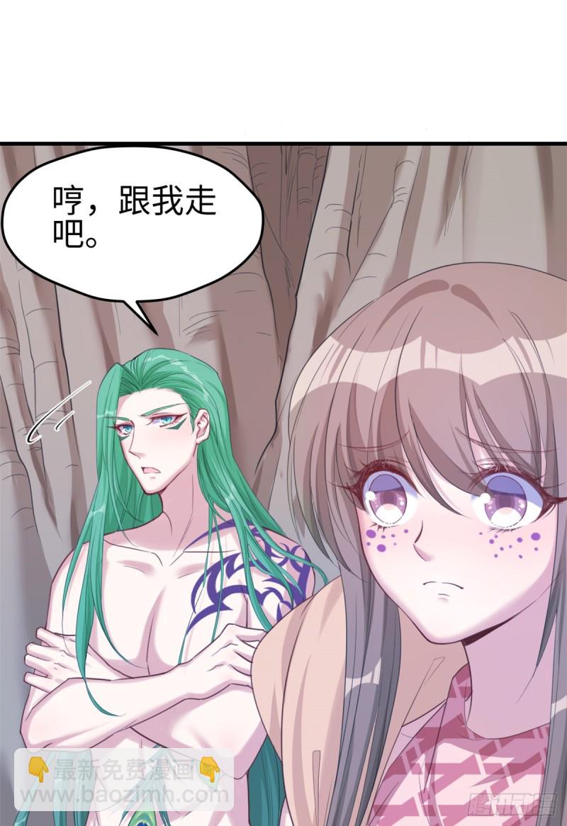 《悠哉兽世种种田，生生崽》第179话 第2页