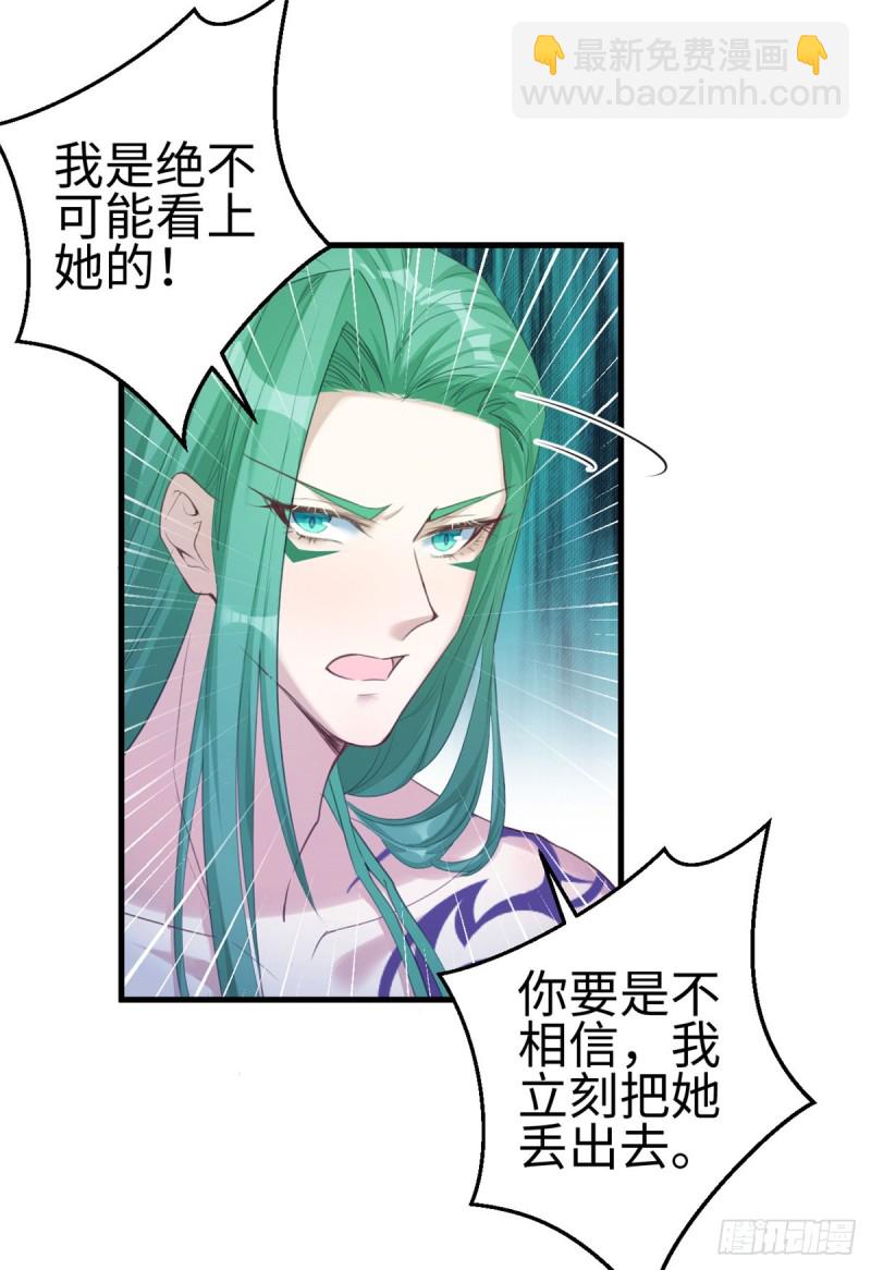 《悠哉兽世种种田，生生崽》第179话 第33页