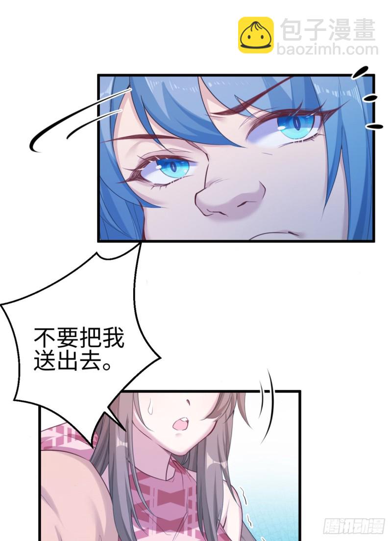 《悠哉兽世种种田，生生崽》第179话 第35页