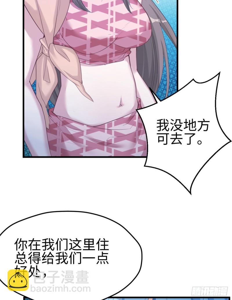 《悠哉兽世种种田，生生崽》第179话 第36页