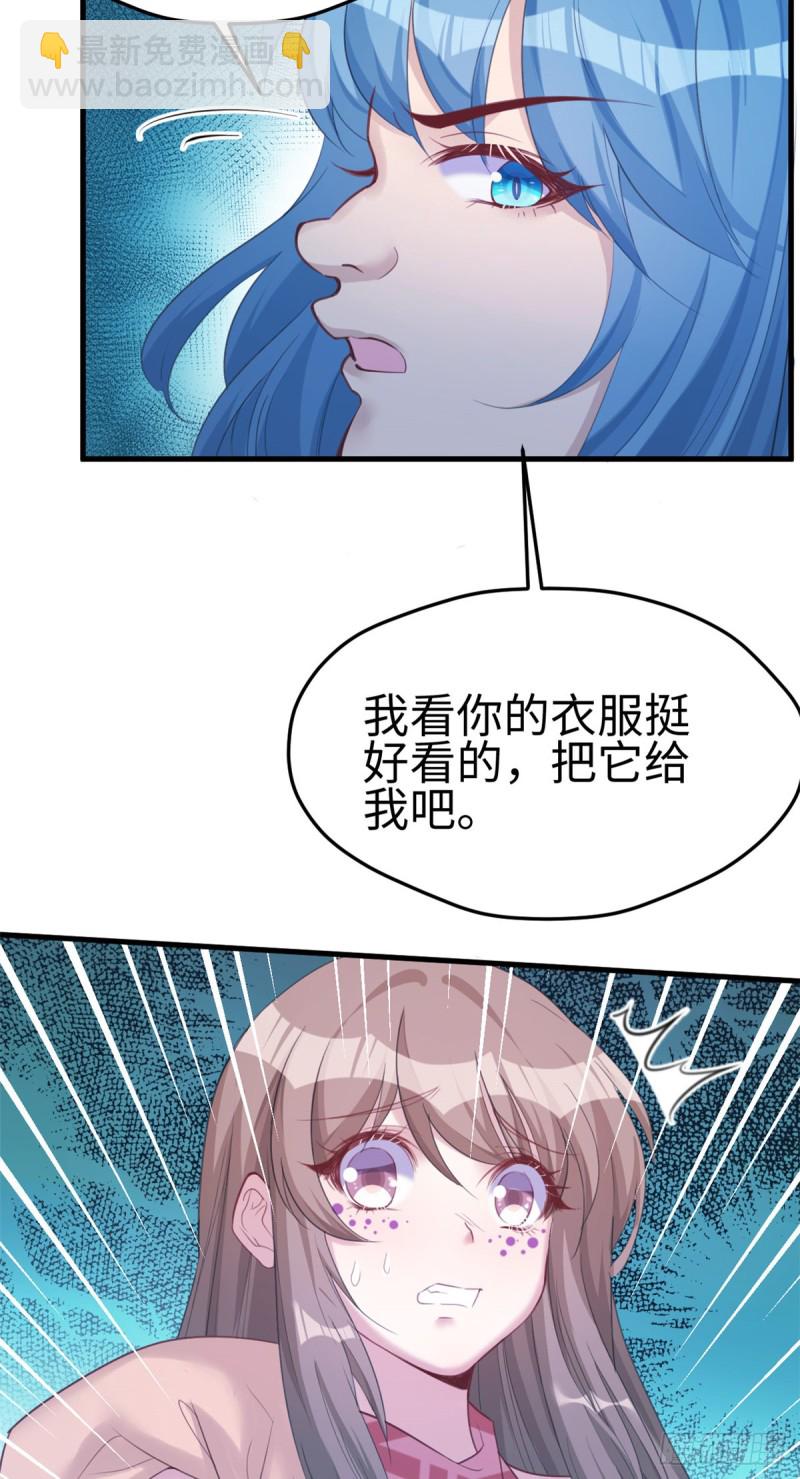 《悠哉兽世种种田，生生崽》第179话 第37页