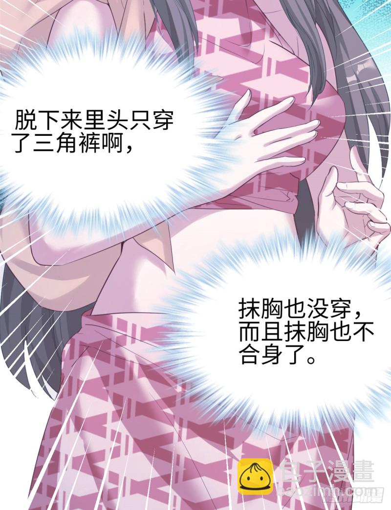 《悠哉兽世种种田，生生崽》第179话 第38页