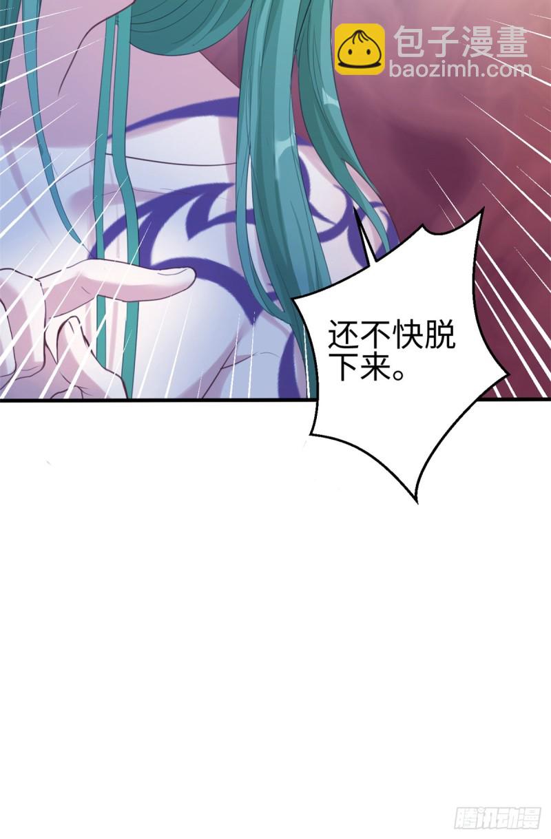 《悠哉兽世种种田，生生崽》第179话 第40页