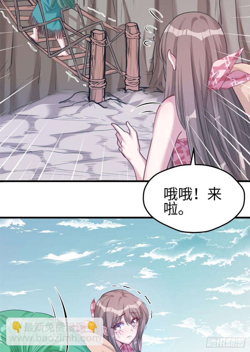 《悠哉兽世种种田，生生崽》第179话 第9页