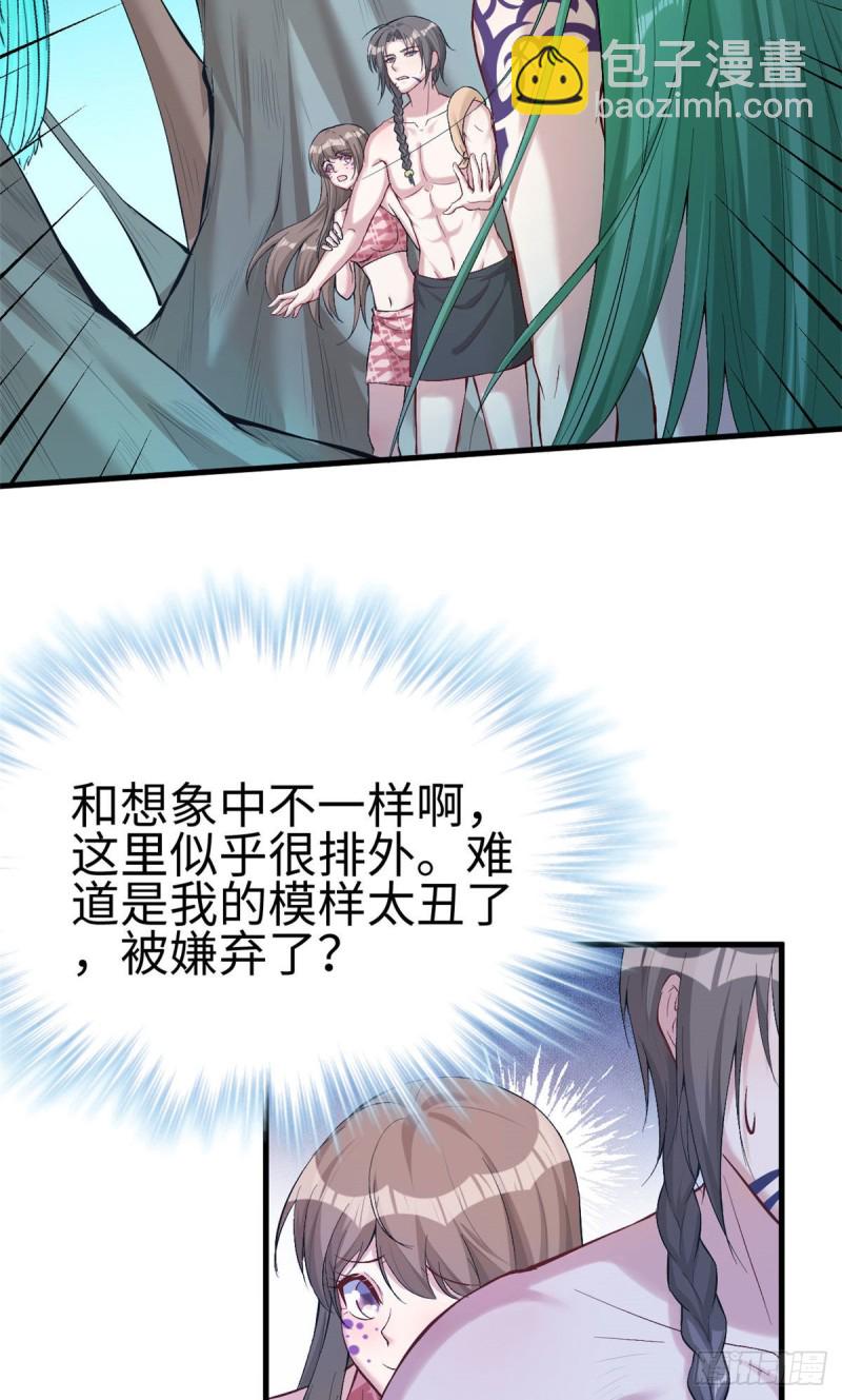 《悠哉兽世种种田，生生崽》第178话 第17页