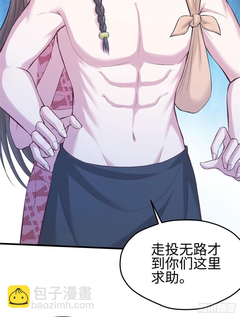 《悠哉兽世种种田，生生崽》第178话 第19页