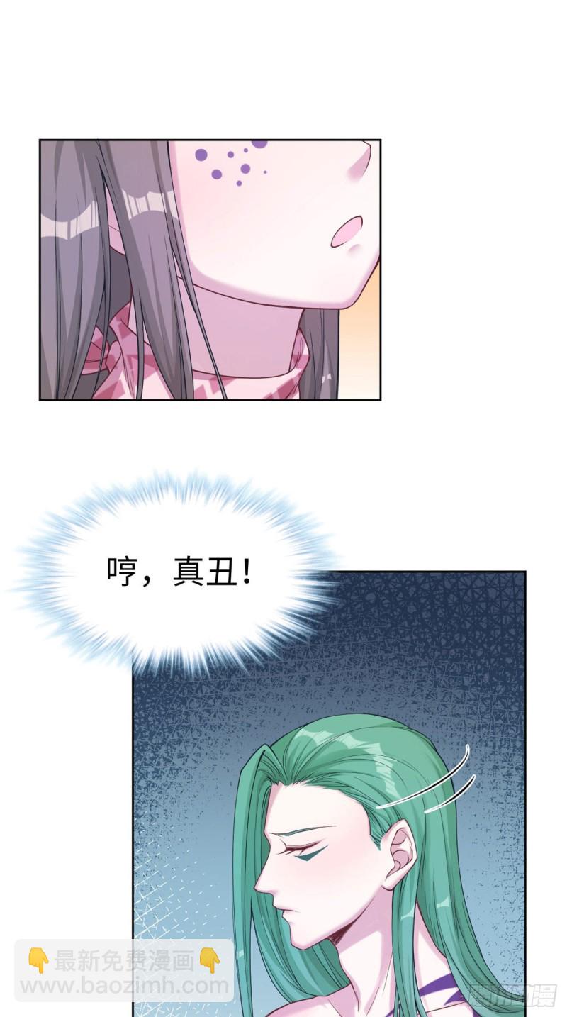 《悠哉兽世种种田，生生崽》第178话 第32页