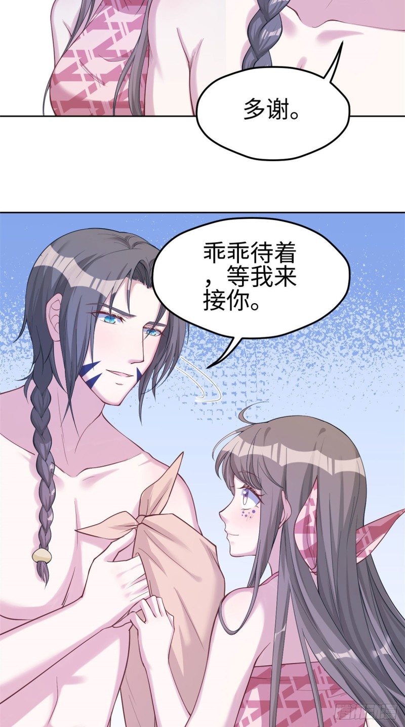 《悠哉兽世种种田，生生崽》第178话 第34页