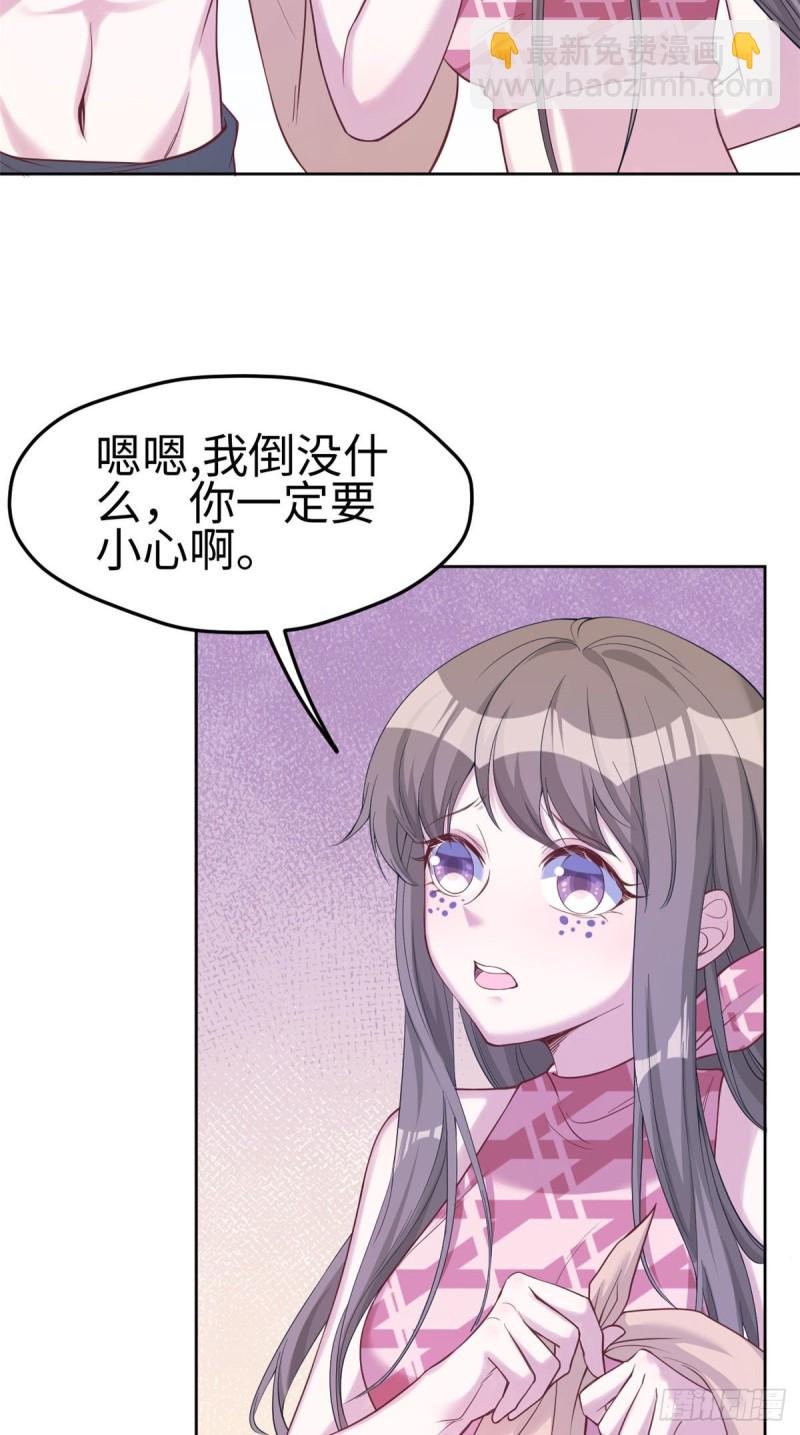 《悠哉兽世种种田，生生崽》第178话 第35页