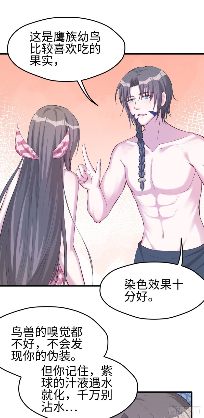 《悠哉兽世种种田，生生崽》第178话 第4页