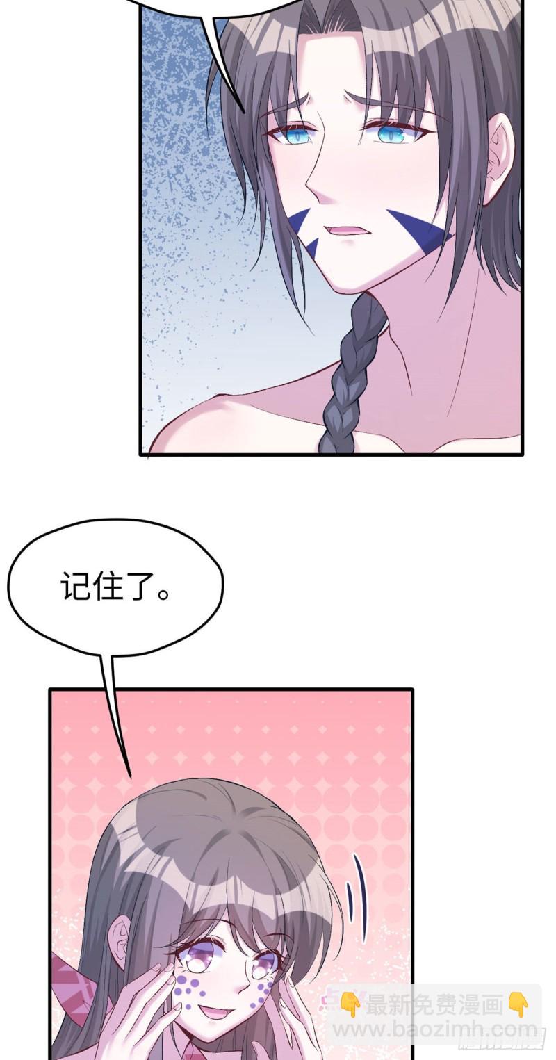 《悠哉兽世种种田，生生崽》第178话 第5页
