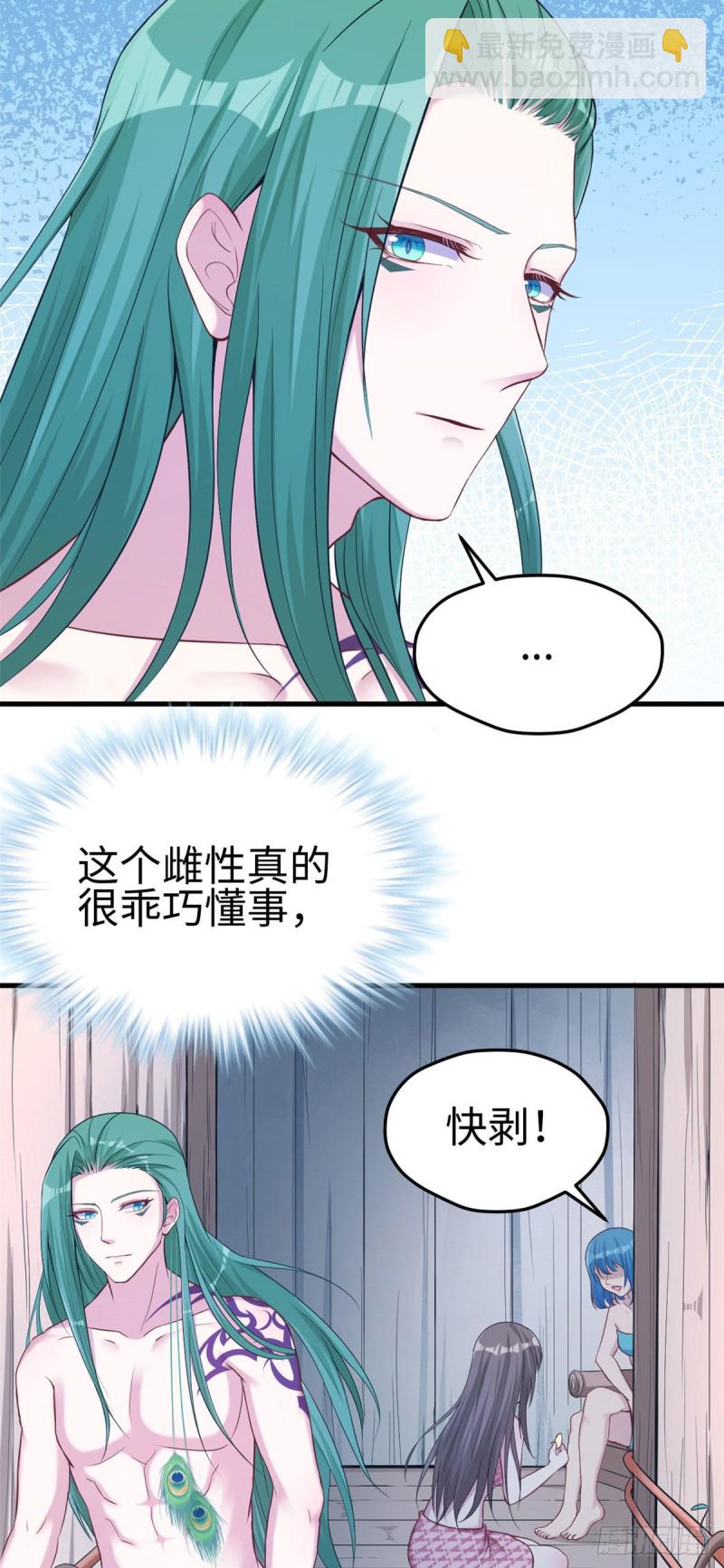 《悠哉兽世种种田，生生崽》第180话 第12页