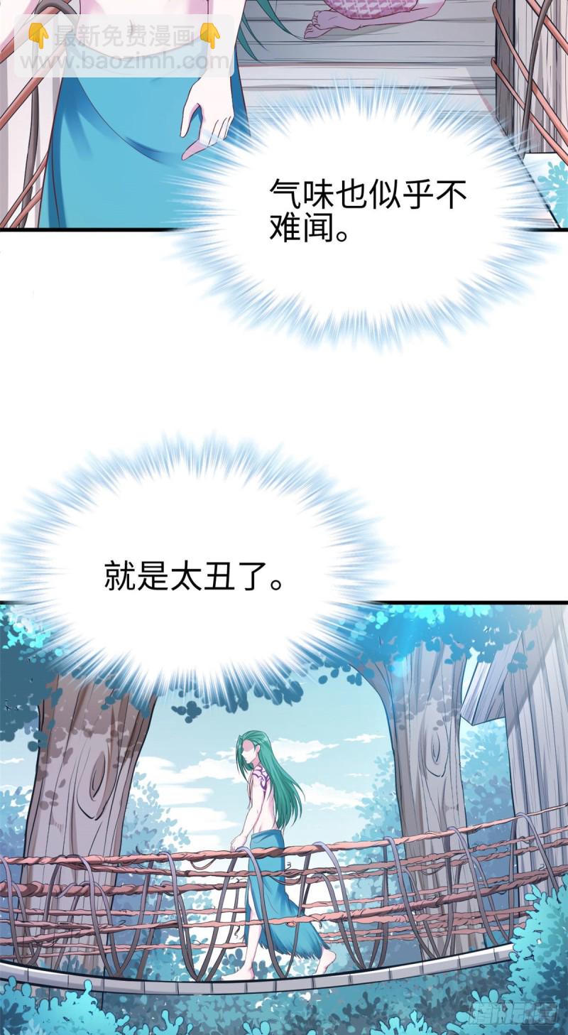 《悠哉兽世种种田，生生崽》第180话 第13页
