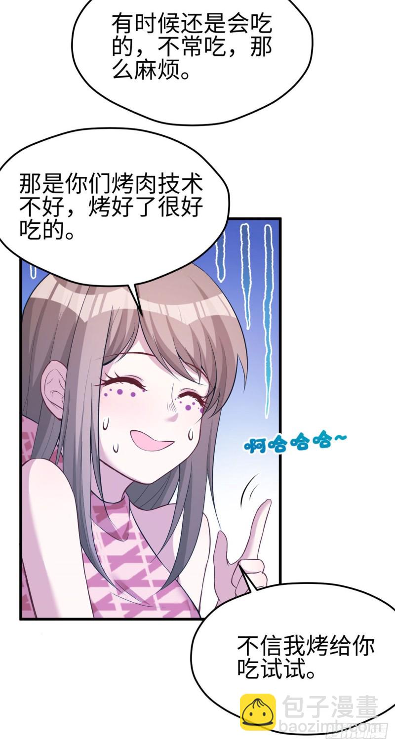《悠哉兽世种种田，生生崽》第180话 第20页