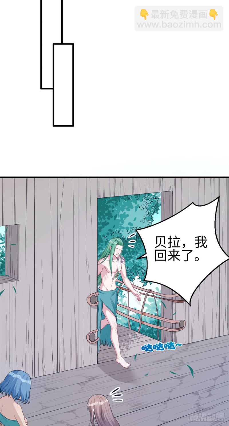 《悠哉兽世种种田，生生崽》第180话 第23页