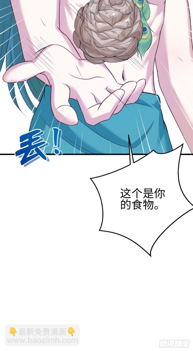 《悠哉兽世种种田，生生崽》第180话 第25页