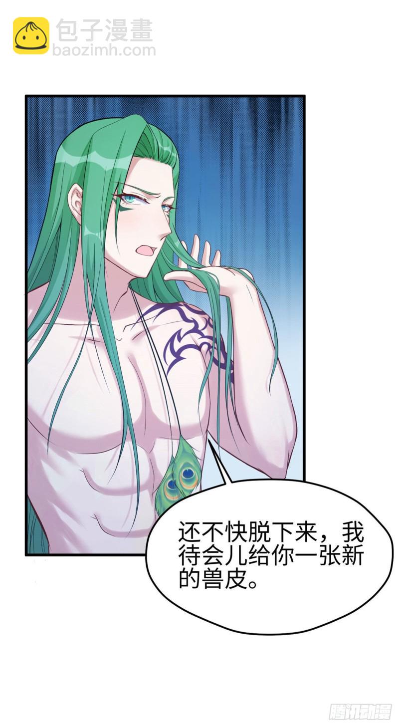 《悠哉兽世种种田，生生崽》第180话 第2页