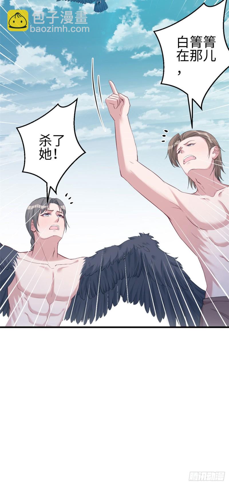 《悠哉兽世种种田，生生崽》第180话 第33页