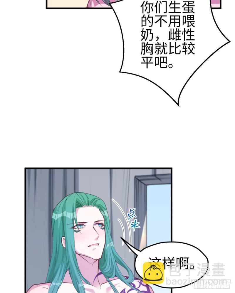 《悠哉兽世种种田，生生崽》第183话 第19页