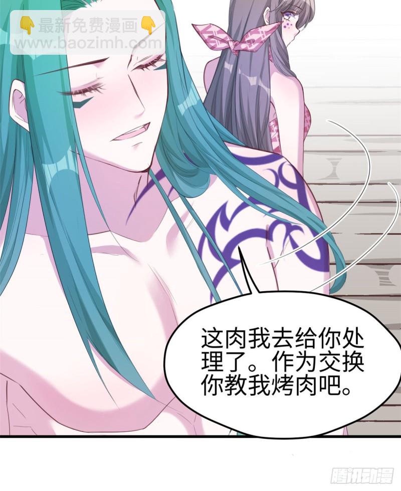 《悠哉兽世种种田，生生崽》第183话 第21页