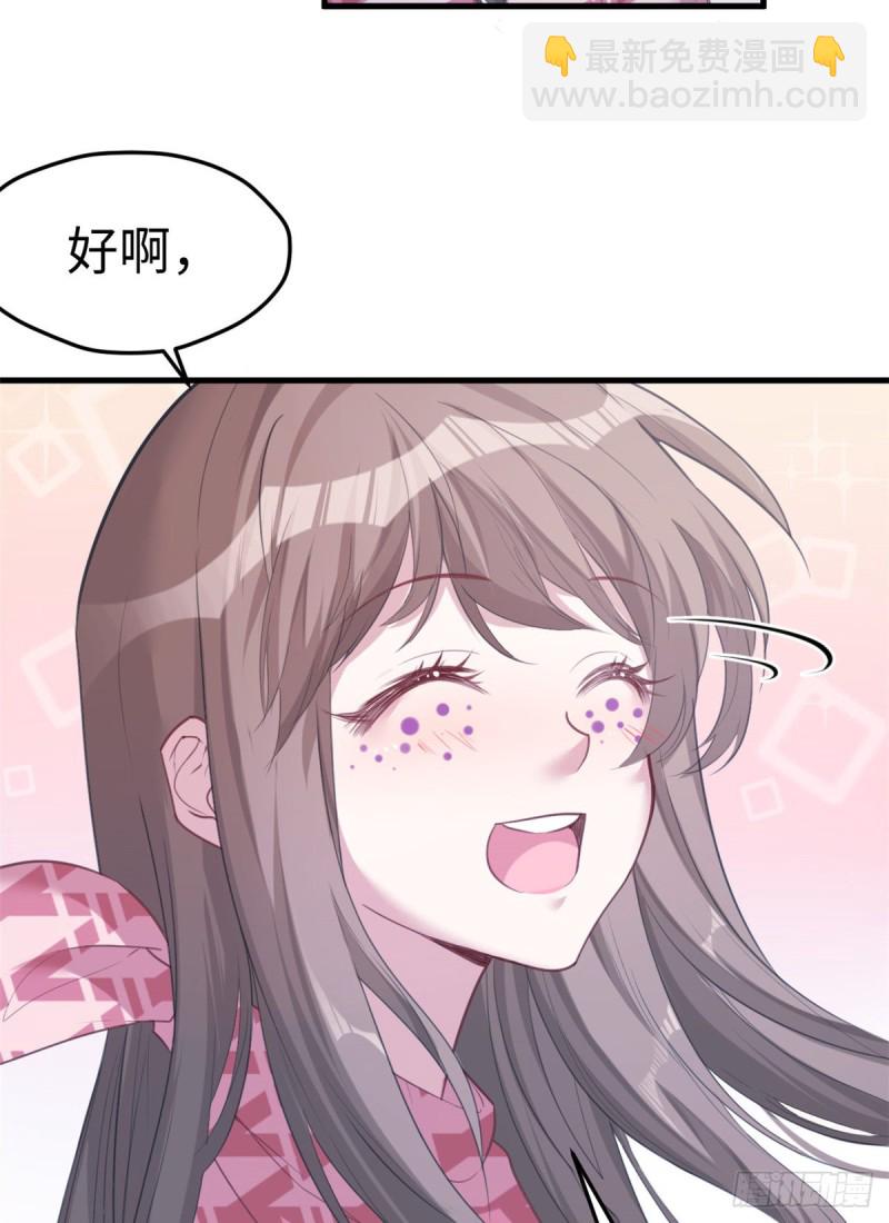 《悠哉兽世种种田，生生崽》第183话 第24页