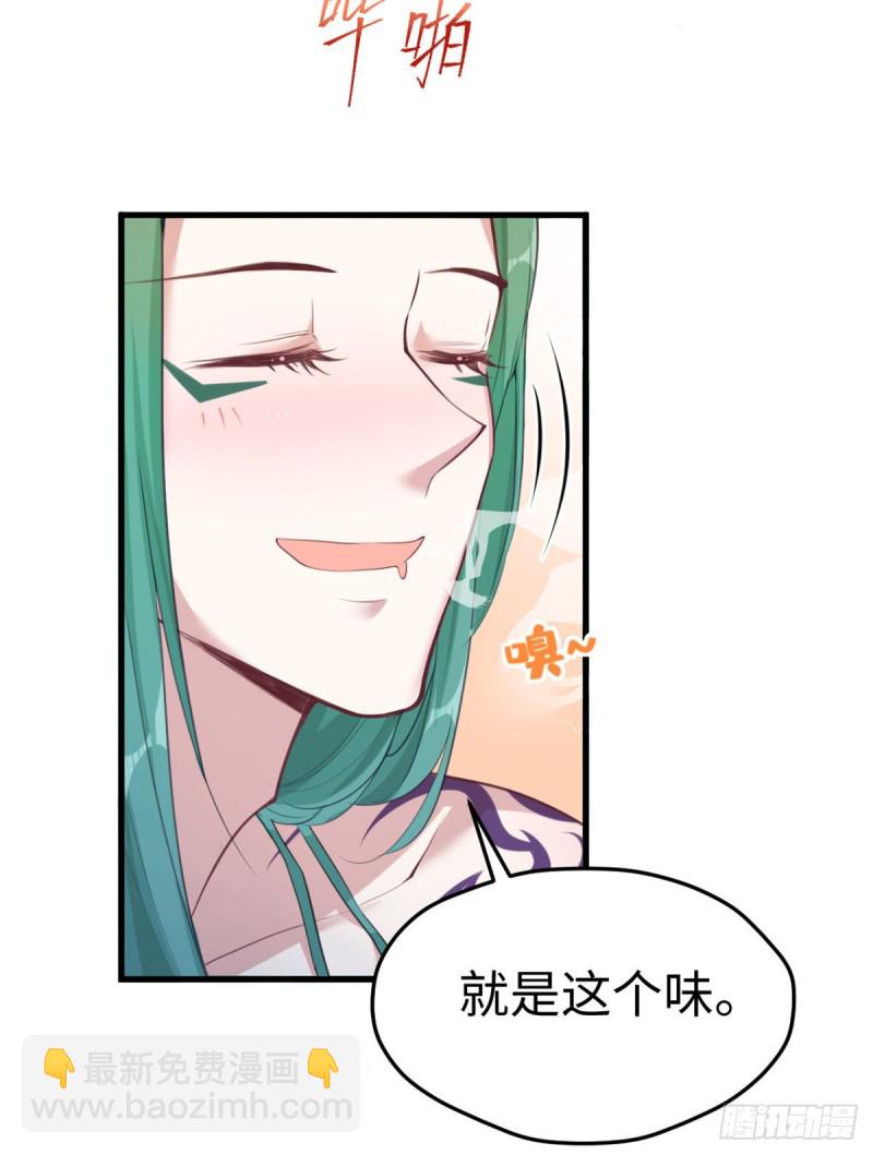 《悠哉兽世种种田，生生崽》第183话 第29页