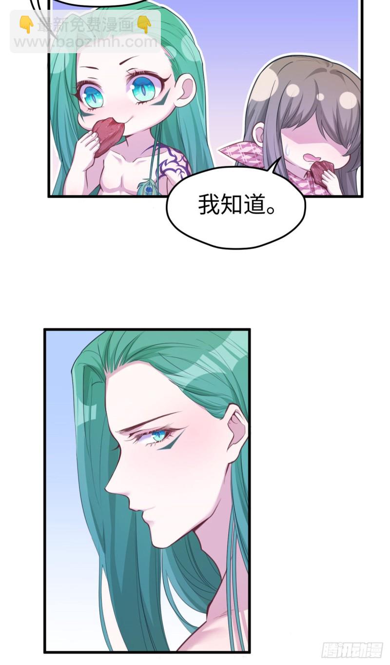 《悠哉兽世种种田，生生崽》第183话 第37页