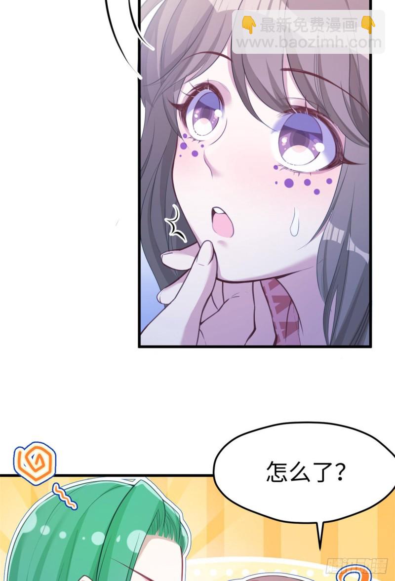 《悠哉兽世种种田，生生崽》第183话 第3页